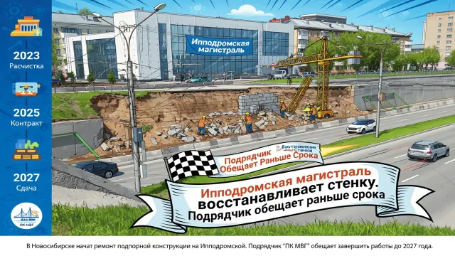 Ипподромская магистраль восстанавливает стенку. Подрядчик обещает раньше срока